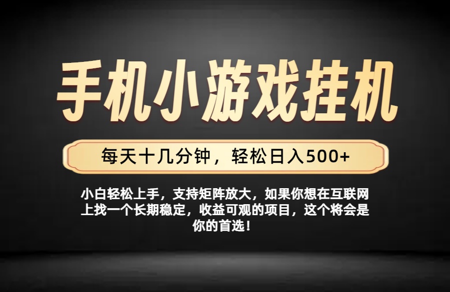 26年落地项目实践首推，一部手机，轻松日入500+，长期稳定-hcnxn