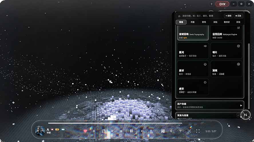 图片[4]-Windows 同类型产品，我只想吹爆它！把听歌变成了一场沉浸式视听现场，支持多平台歌单播放 Mineradio-hcnxn