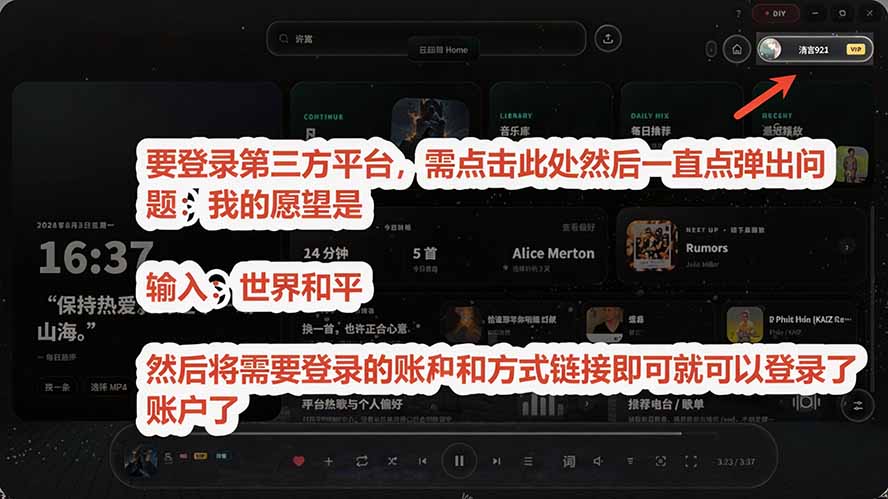 图片[5]-Windows 同类型产品，我只想吹爆它！把听歌变成了一场沉浸式视听现场，支持多平台歌单播放 Mineradio-hcnxn