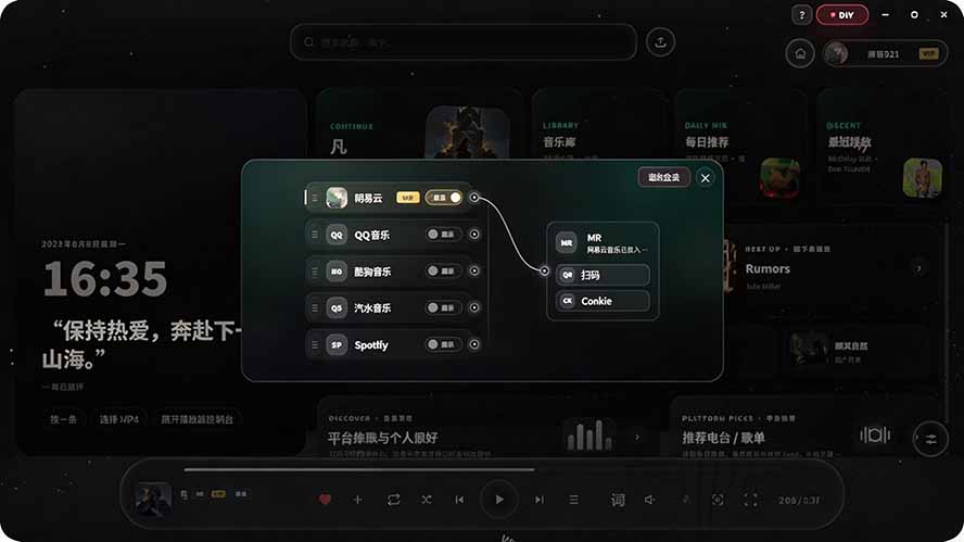 图片[3]-Windows 同类型产品，我只想吹爆它！把听歌变成了一场沉浸式视听现场，支持多平台歌单播放 Mineradio-hcnxn