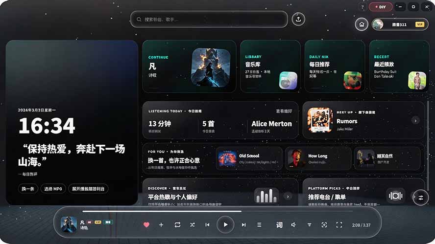 图片[2]-Windows 同类型产品，我只想吹爆它！把听歌变成了一场沉浸式视听现场，支持多平台歌单播放 Mineradio-hcnxn
