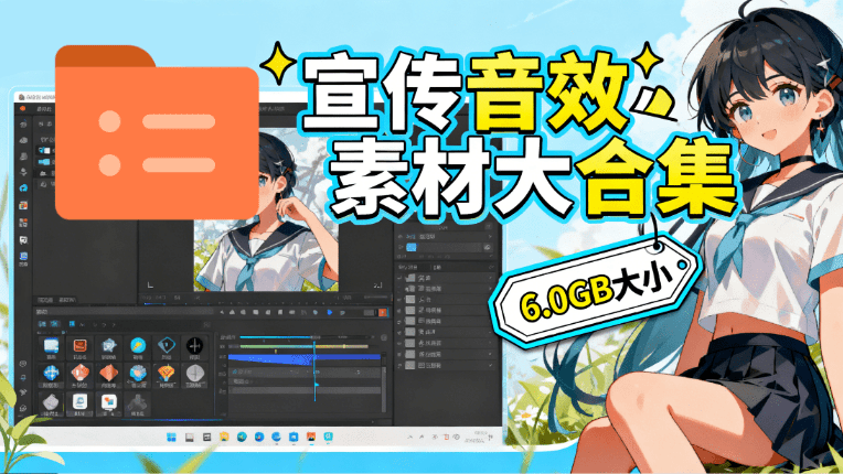 图片[1]-某宝付费购买，常用6G音效合集！970+首宣传片背景音乐，无版权可商用大气素材，分类清晰，高质量内容-hcnxn
