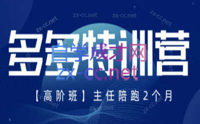纪主任·拼多多特训营(更新8月)-hcnxn