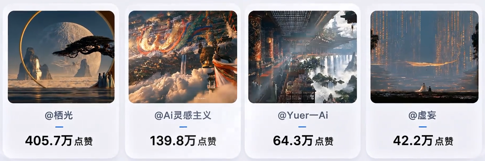 爆火海外的中式美学天庭AI视频，手把手教你用豆包AI复刻(附全套提示词)-hcnxn