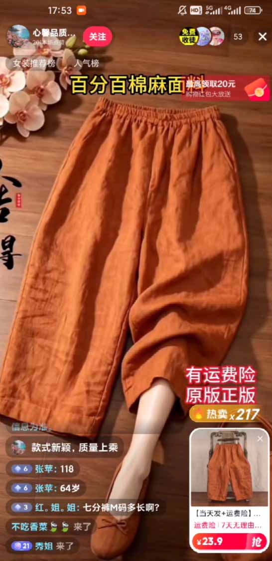 图片[1]-不露脸不投流，这个直播间让我月入过万！没人出镜，订单却一直在出，宝妈直播2小时，佣金839元-hcnxn