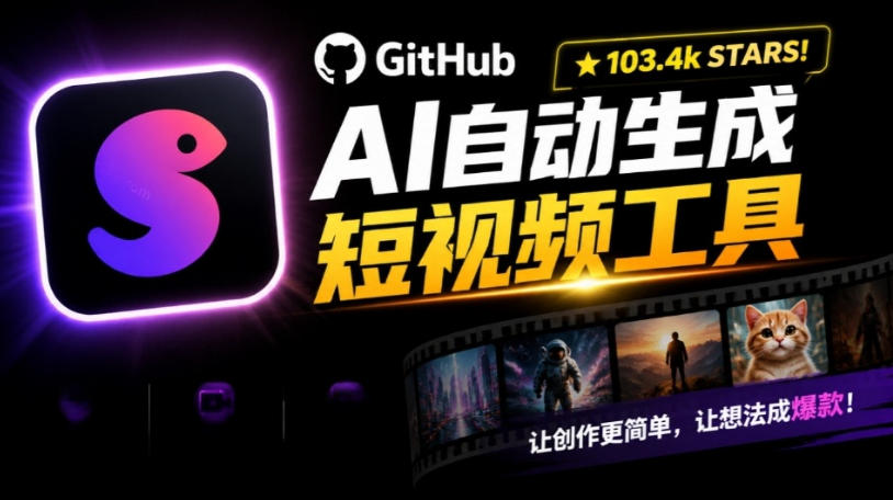 Github上103.4k stars项目！AI自动生成短视频工具，输入主题即可生成文案配音字幕MoneyPrinterTurbo-hcnxn